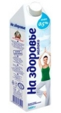 Молоко 0,5% "На здоровье"