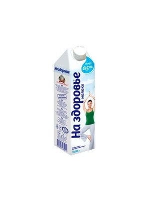 Молоко 0,5% "На здоровье"