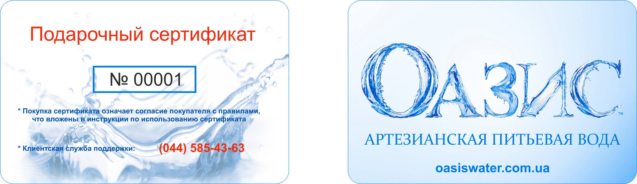 Подарочный сертификат Подарочный сертификат